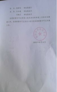 榆社县农委成立农药经营许可证审核发证组